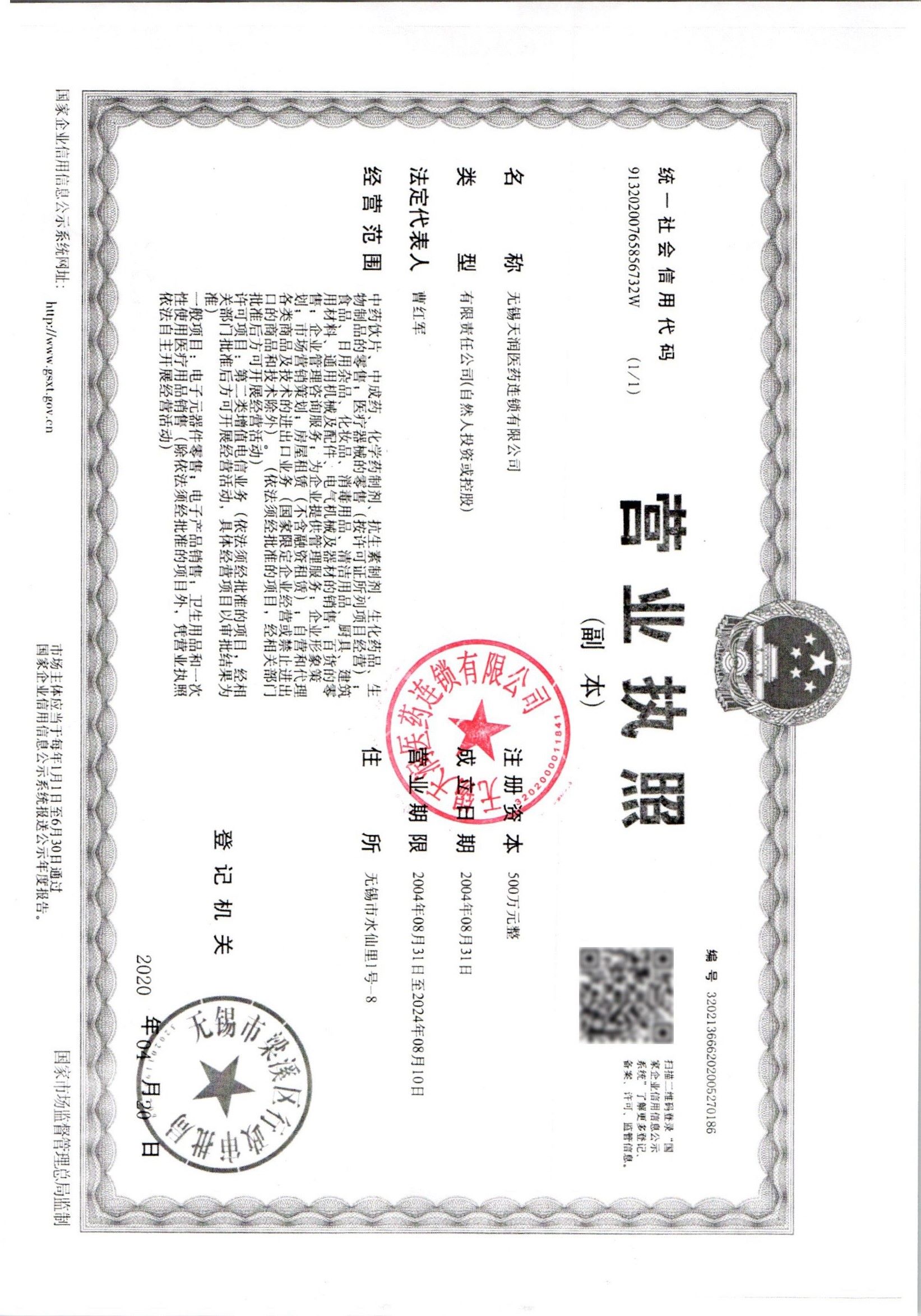 微信图片_20220411152852.jpg